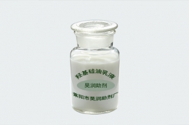 羟基硅油乳液阴离子型