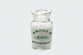 含氢硅油乳液